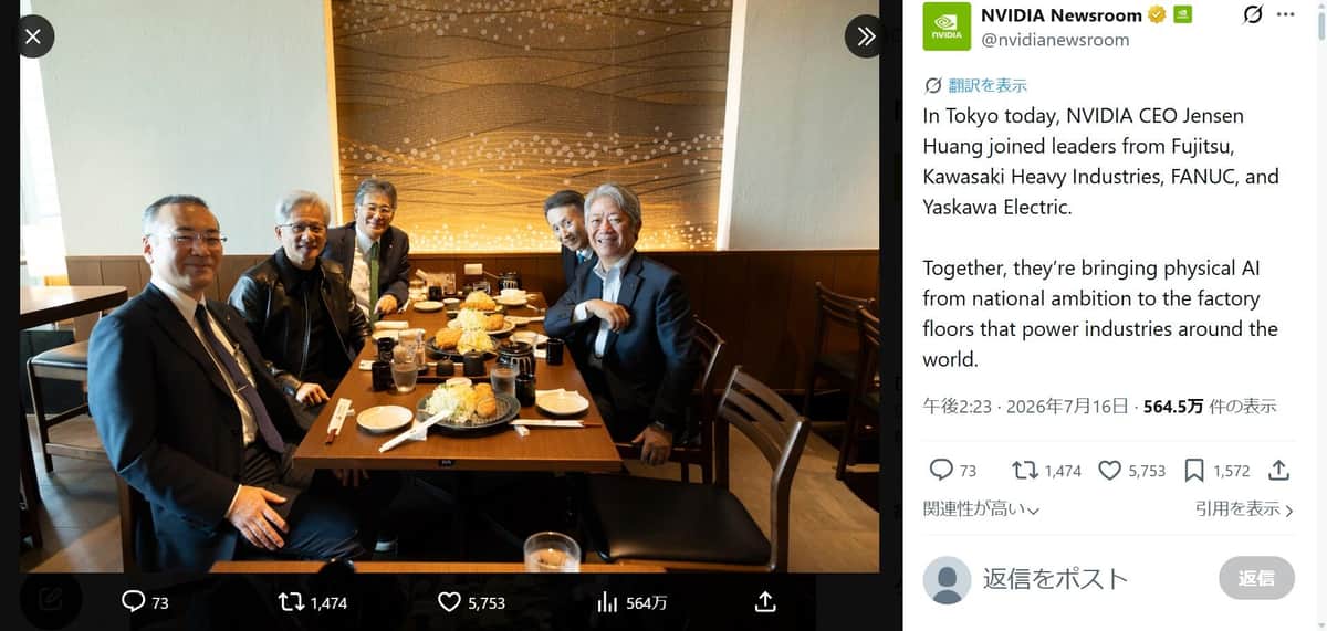 エヌビディアのジェンスン・フアンCEO（左から2番目）が来日。画像はエヌビディアの広報X（@nvidianewsroom）より