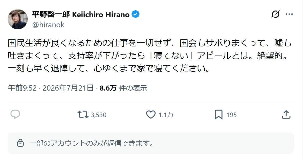 平野啓一郎氏のXより（@hiranok）