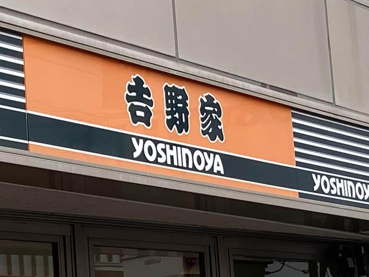 吉野家、ドラクエコラボの景品「仕分け」動画がSNS拡散　広報部が経緯説明、「転売」の憶測も否定
