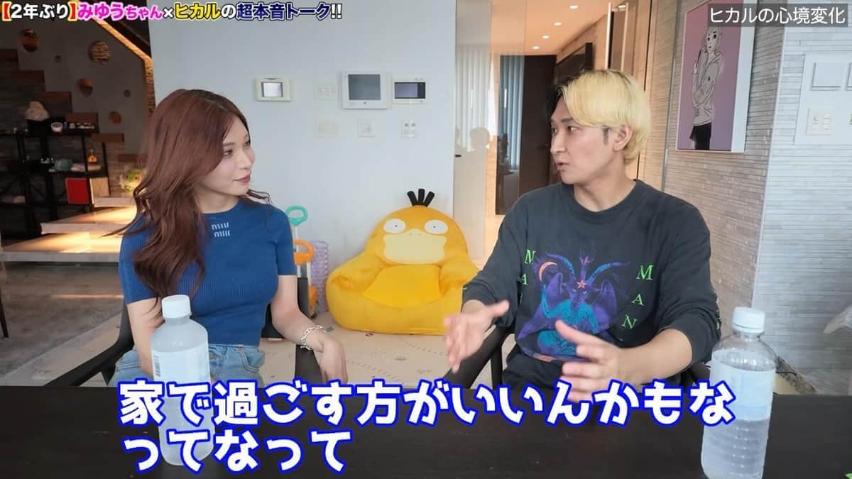 ヒカルさんのYouTubeより