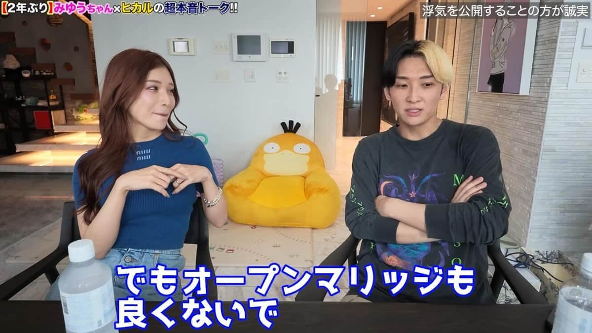 ヒカルさんのYouTubeより