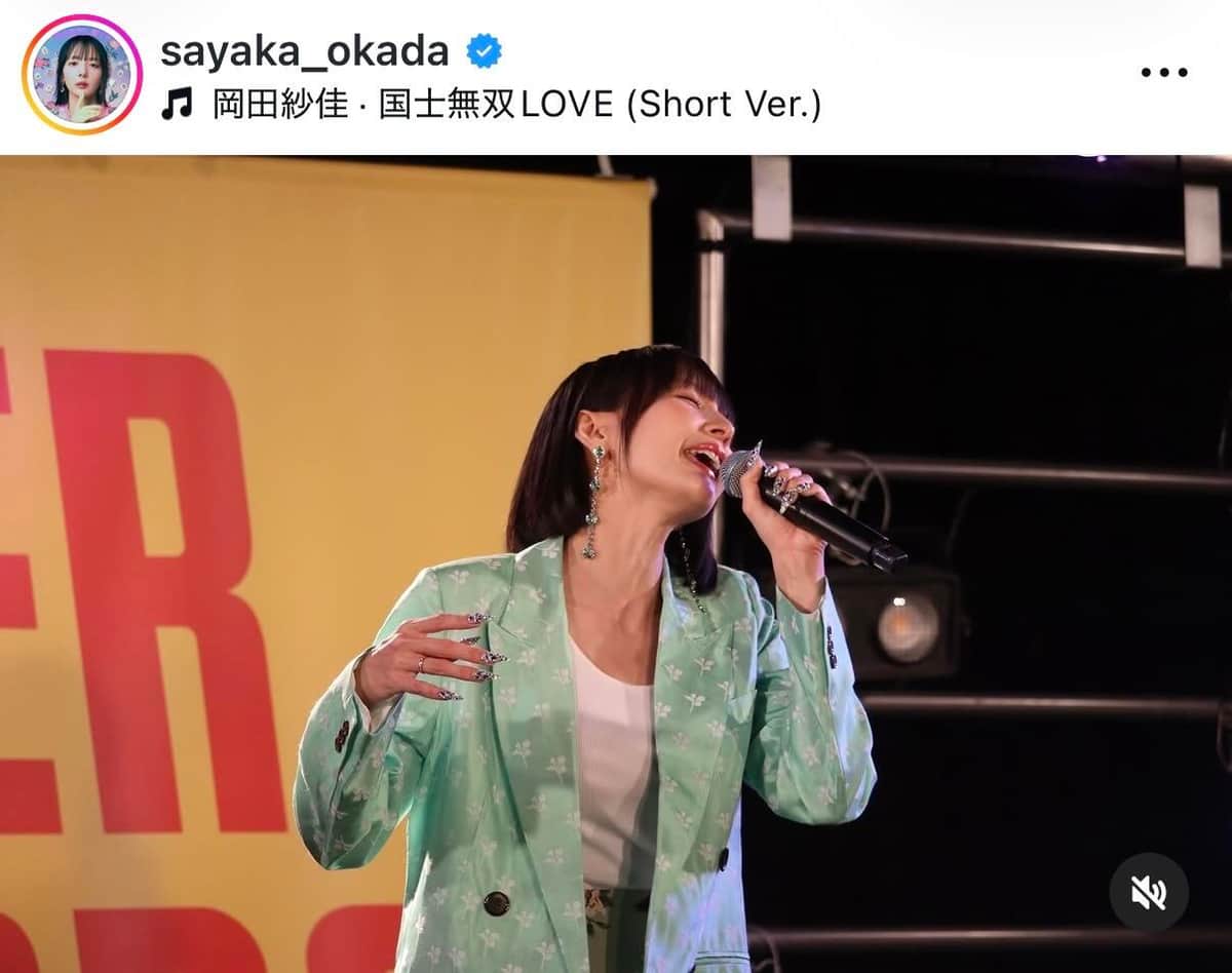 岡田紗佳さんのインスタグラム（＠sayaka_okada）より
