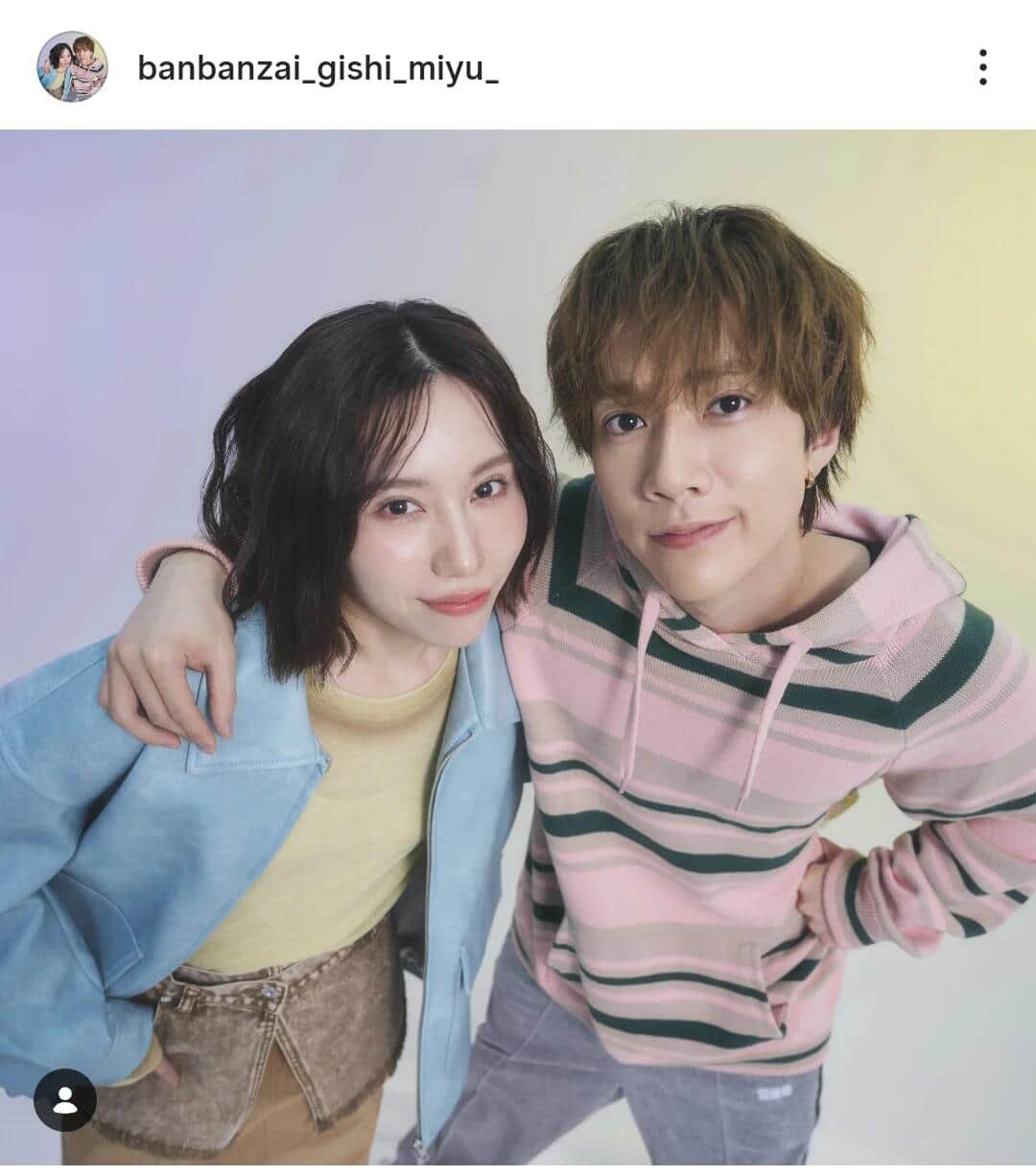 みゆさん（左）とぎしさん。ばんばんざいのインスタグラム（＠banbanzai_gishi_miyu_）より