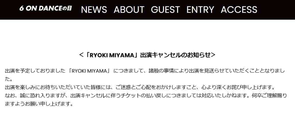 イベントのウェブサイトには「出演キャンセルに伴うチケットの払い戻しにつきましては対応いたしかねます」
