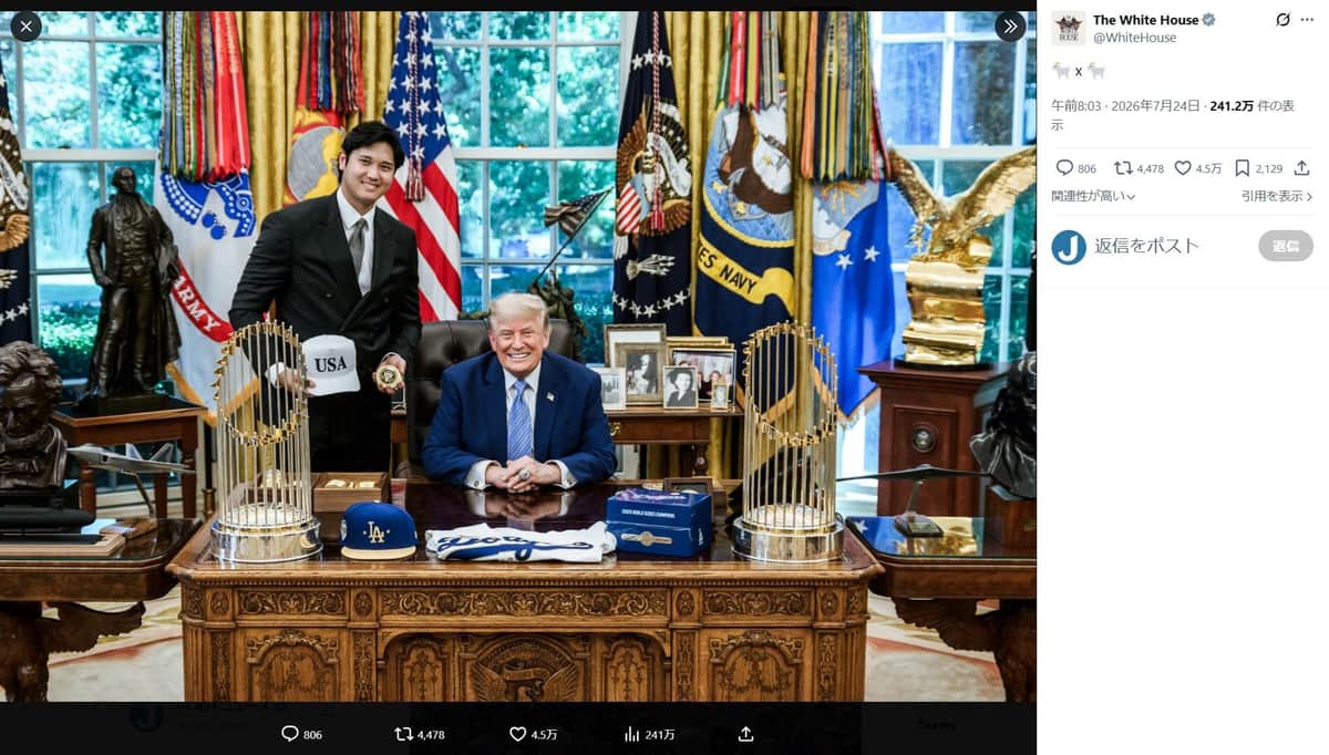 The White HouseのX（＠WhiteHouse）より
