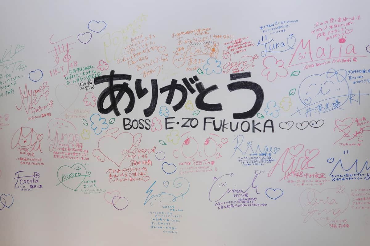 劇場ロビーには「ありがとう」の寄せ書きが飾られた