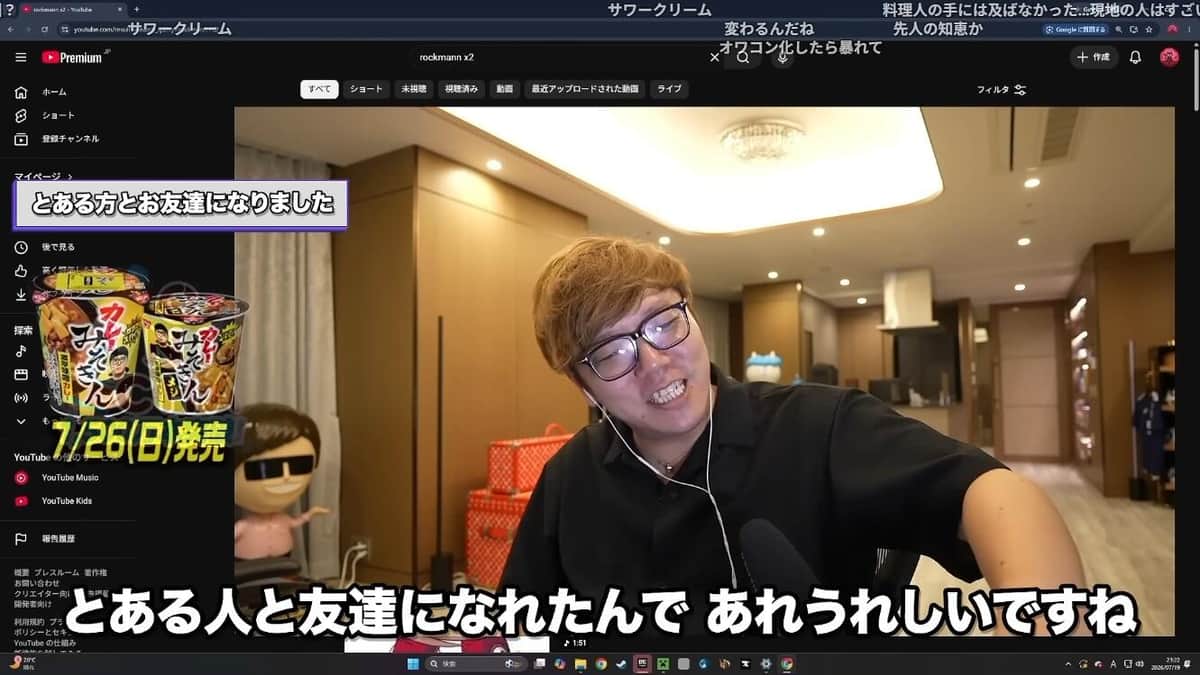 YouTube「HikakinClipTV」より