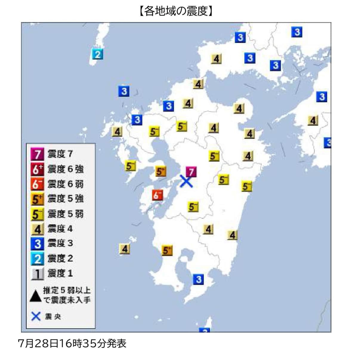 熊本県で震度7、気象庁「今後2～3日は最大震度7程度に注意」　熊本地震から10年...関係は