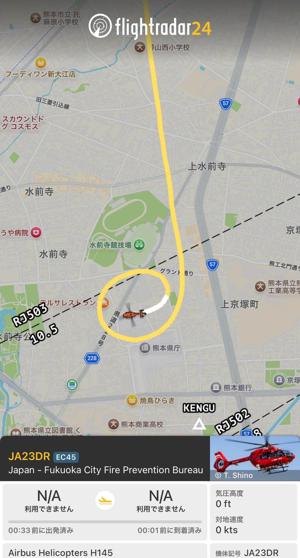 熊本市の大西市長はヘリで熊本にたどりついた（写真はフライトレーダー24から）