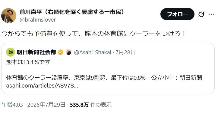 前川喜平の怒りのポスト