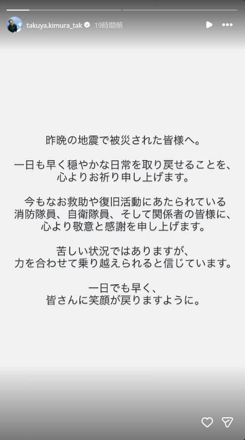 木村拓哉さんのインスタグラム（＠takuya.kimura_tak）より