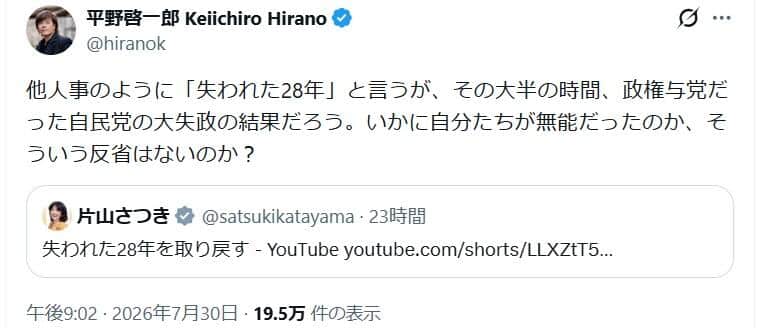 平野啓一郎氏のX（＠hiranok）より
