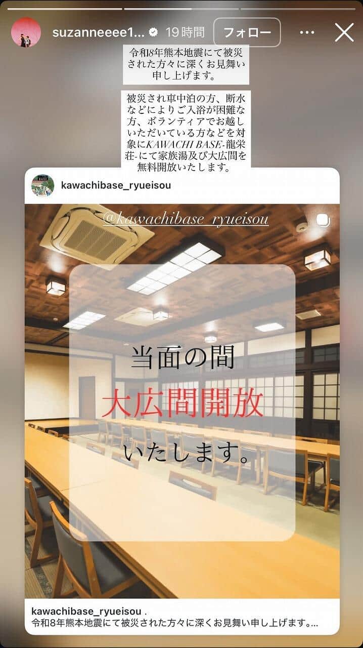 スザンヌさんのインスタグラム（＠suzanneeee1028）より
