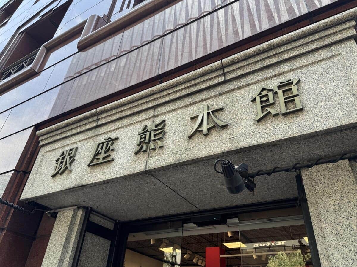 【熊本地震】東京・銀座のアンテナ店にも集まる支援　3日間で義援金約380万円、売り上げは土日の2～3倍に