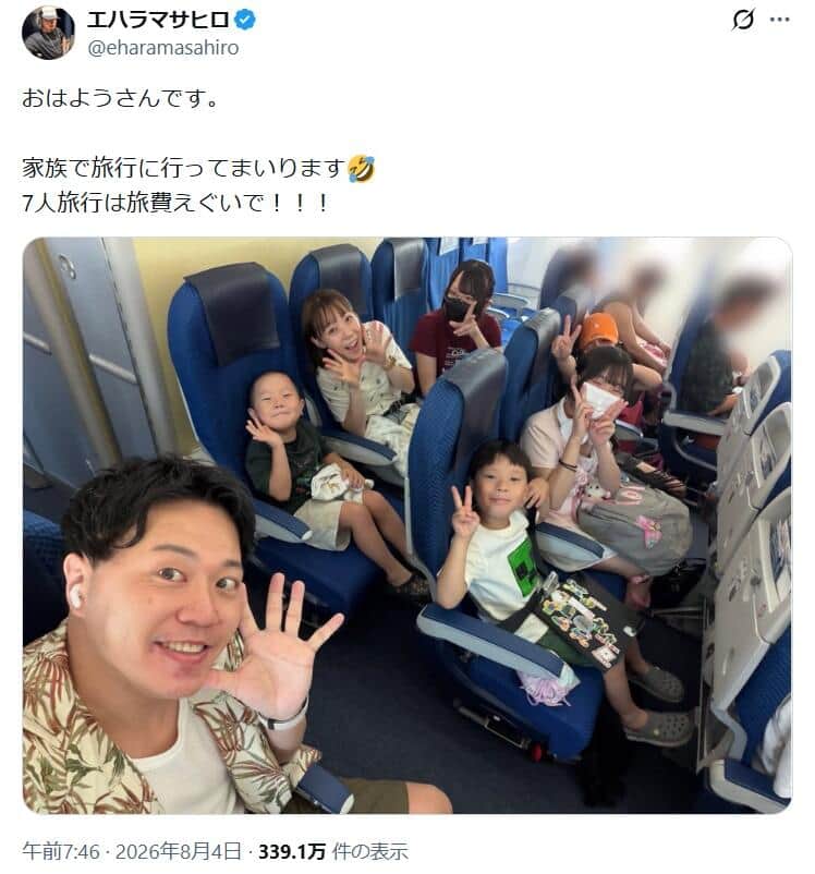 「パパだけ別席」…この配置には理由がある（写真はエハラマサヒロさんのXから）