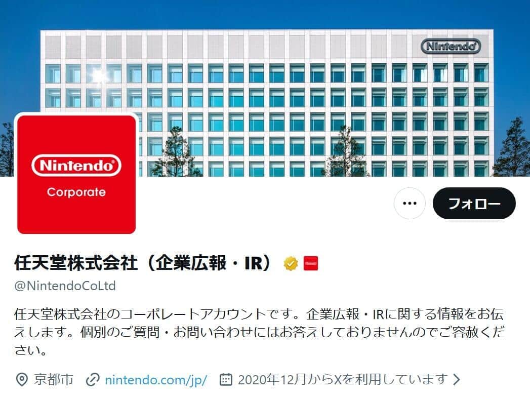 任天堂の公式X（@NintendoCoLtd）より