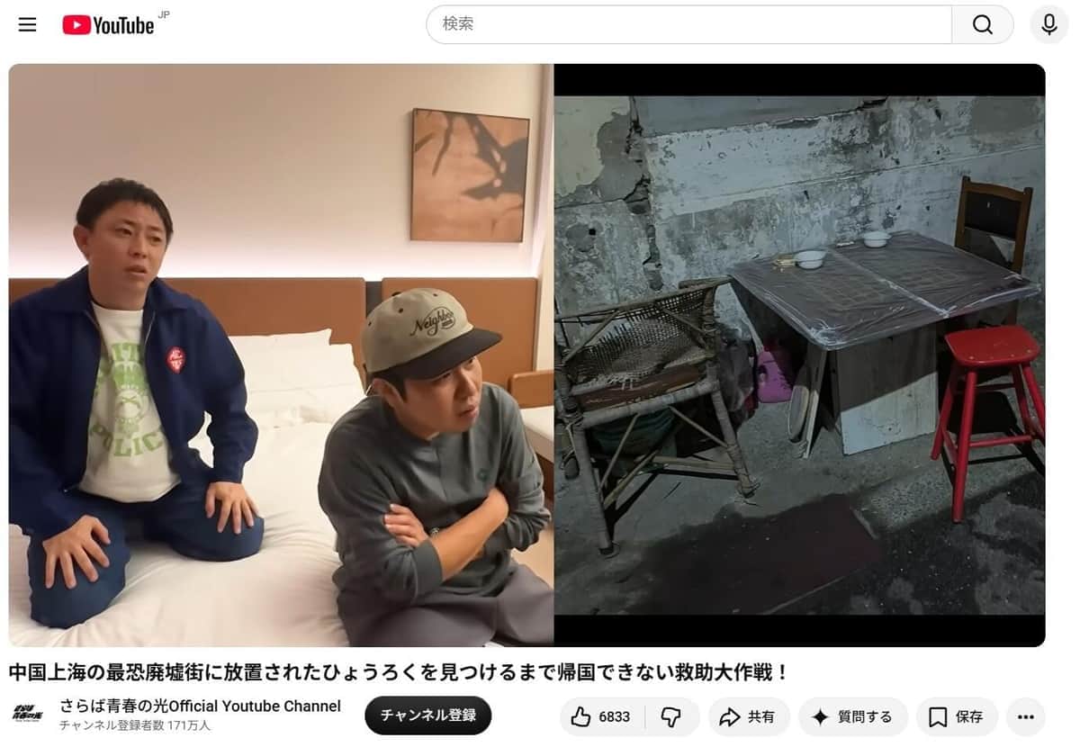 さらば青春の光の公式YouTubeチャンネルより