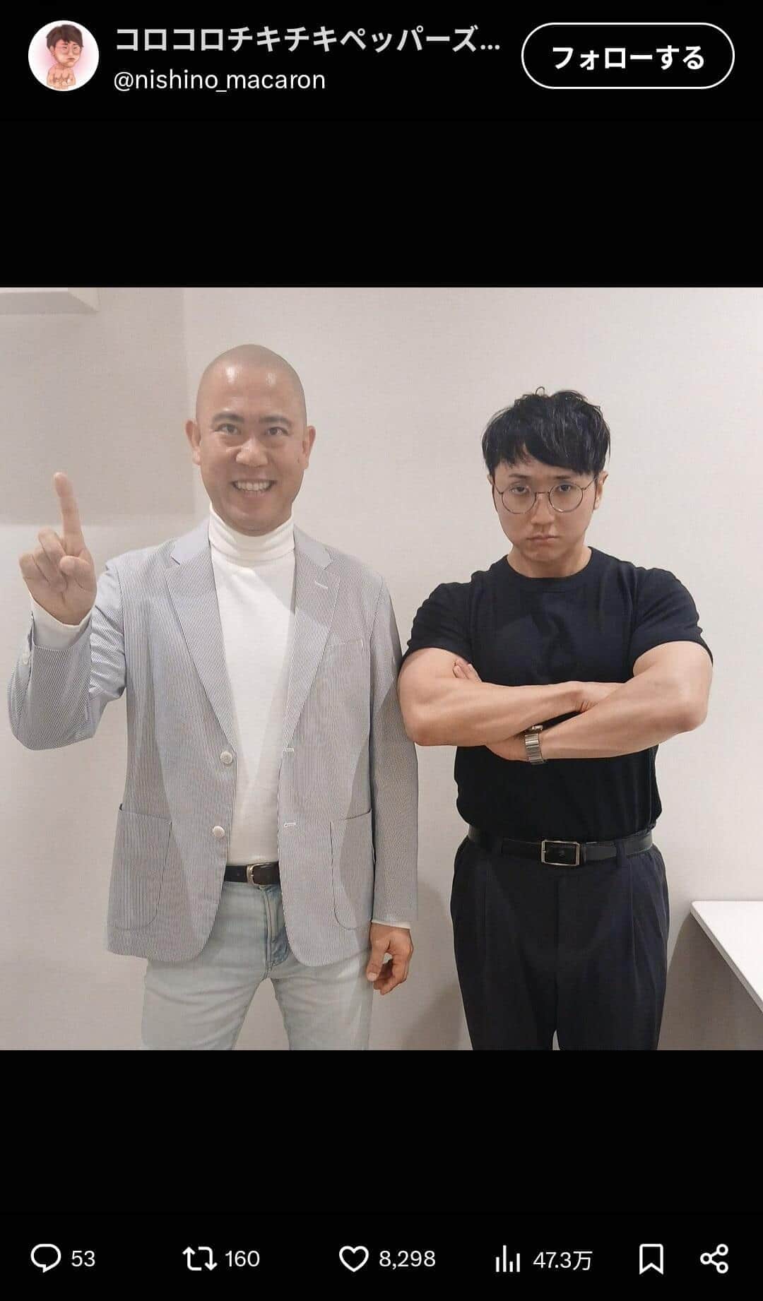 バキバキ肉体のコロチキ西野創人、「減量開始4ヶ月」ビフォーアフターに衝撃　「全然違う」「仕上がってる！」