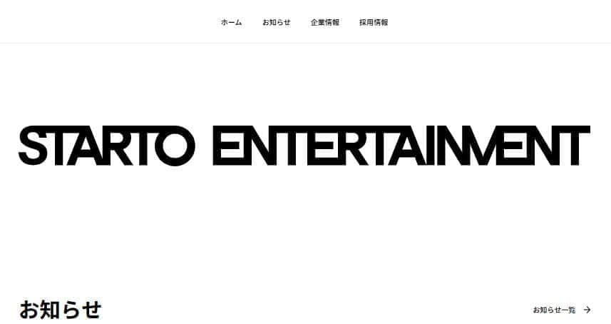 なにわ男子の生配信で「特定のメンバーの存在を否定するコメントを執拗に」　STARTO社が投稿者特定、法的対応へ
