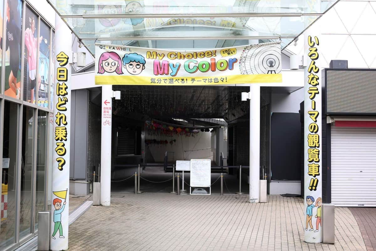 「オオサカホイール」の入り口前（2026年7月、大阪府吹田市）
