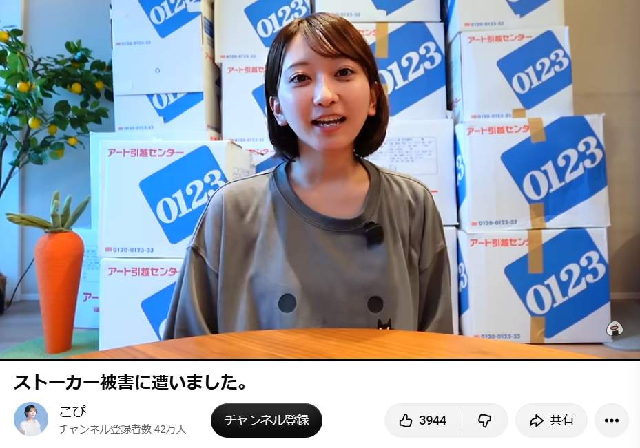 YouTuber・こぴさん。神妙な表情でストーカー被害を明かした