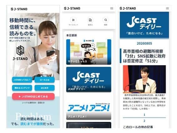 J-STANDのイメージ画像