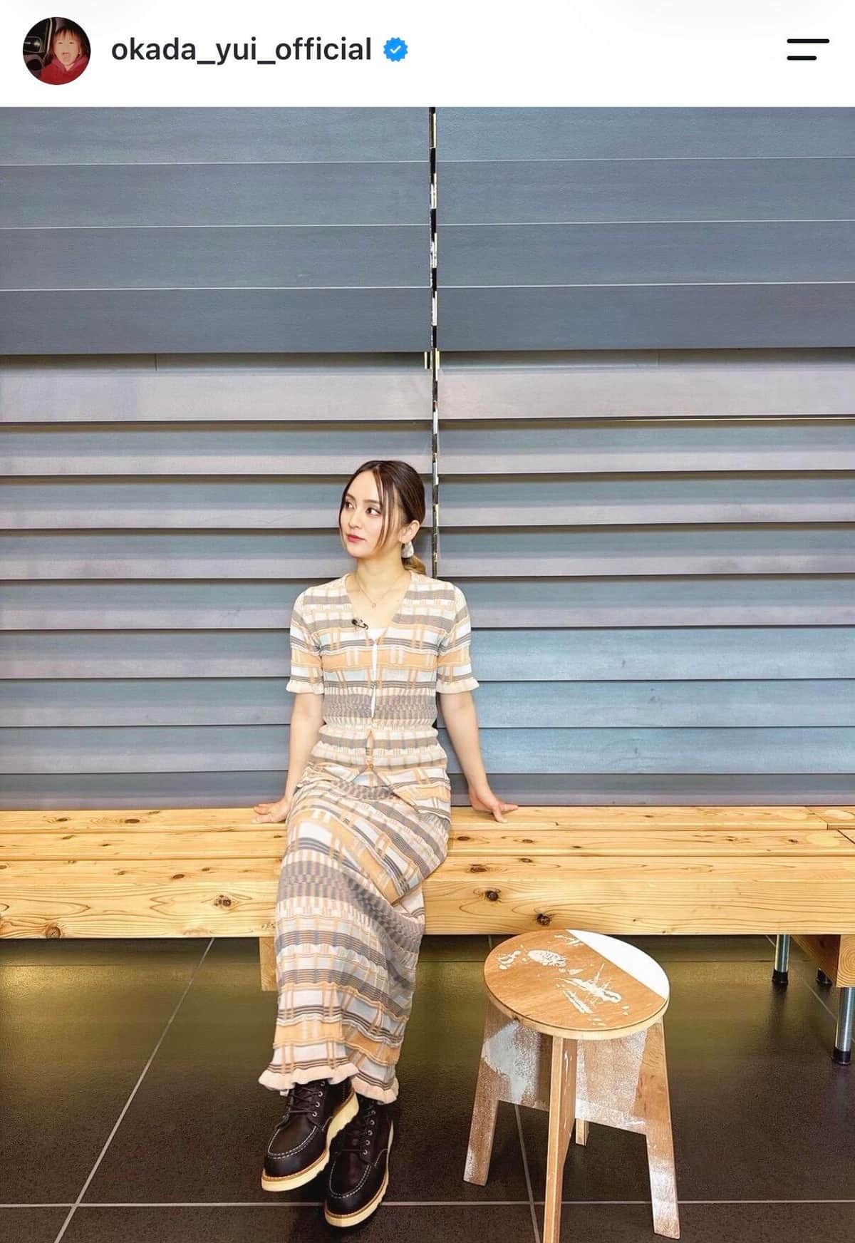 岡田結実さんのインスタグラム（＠okada_yui_official）より
