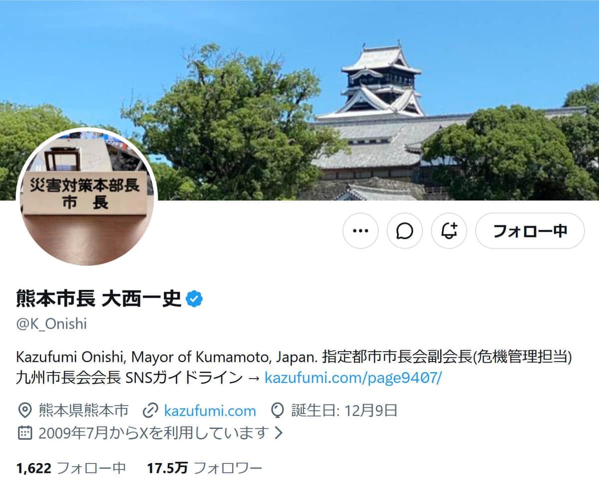 熊本市長が千葉市長に見舞い＆感謝を伝える「熊本市が大変な時...」　「ともに復旧・復興に全力を」とやり取り