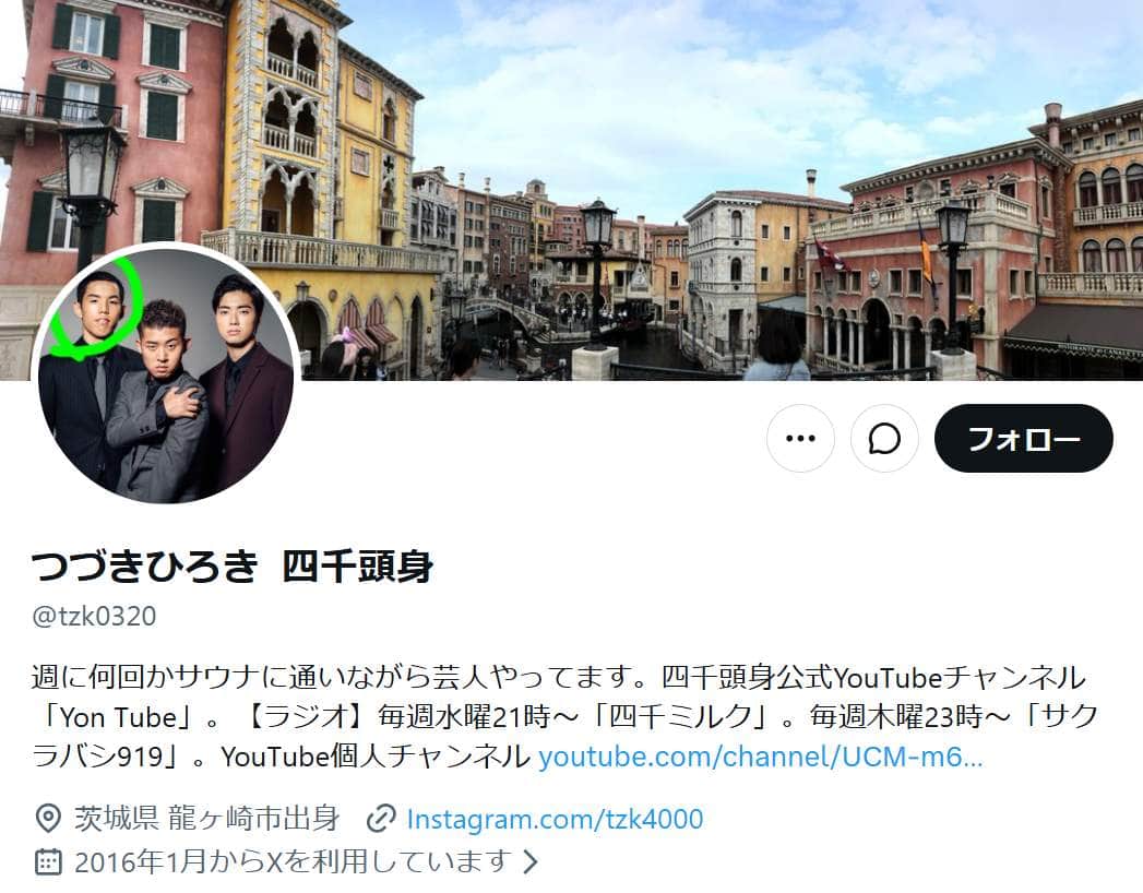 立川志らく、書類送検の四千頭身・都築に喝　「大薄馬鹿野郎」も「見捨てないからな」