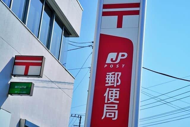 郵便局をかたる詐欺電話が相次いでいる（写真はイメージ、記事の事案とは関係ありません）