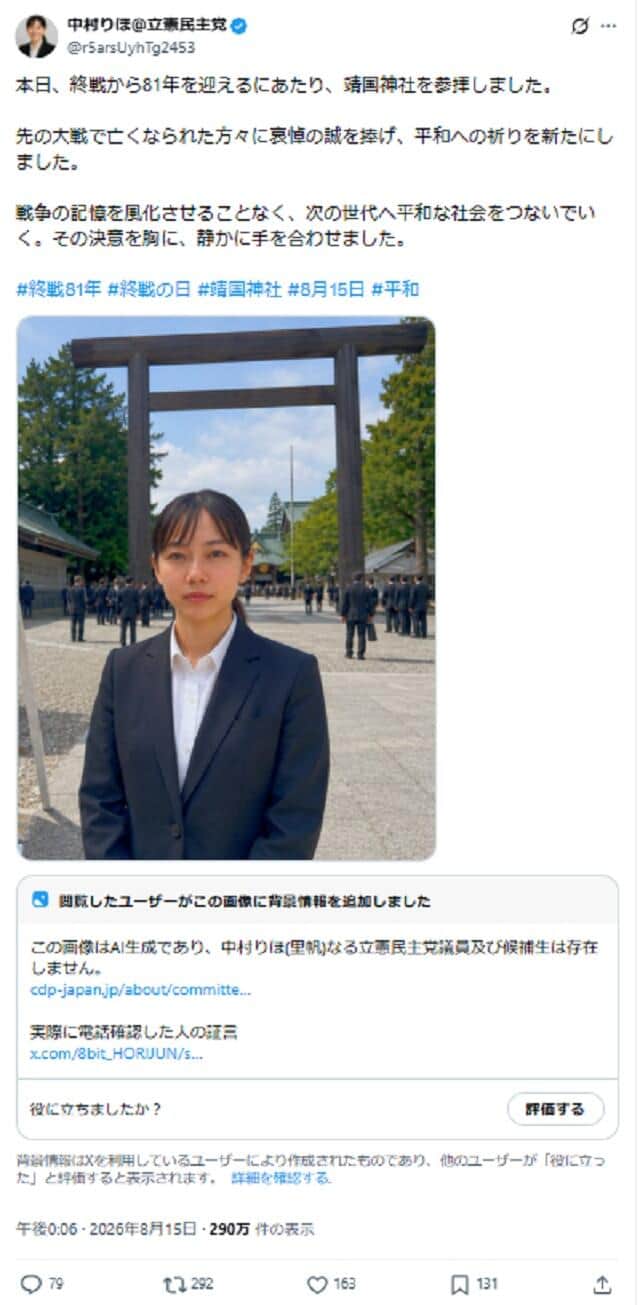 「中村りほ」投稿の1つ（現在は凍結）