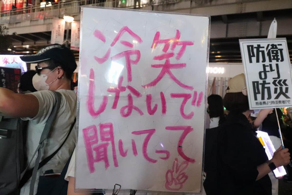 掲げられたプラカード