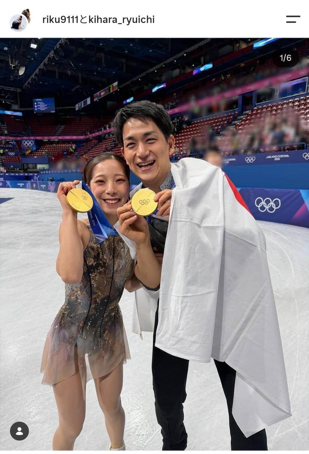 「りくりゅう」三浦璃来＆木原龍一が婚約...金メダル衣装でプロポーズ！　「あまり驚かれていないことに驚いています笑」