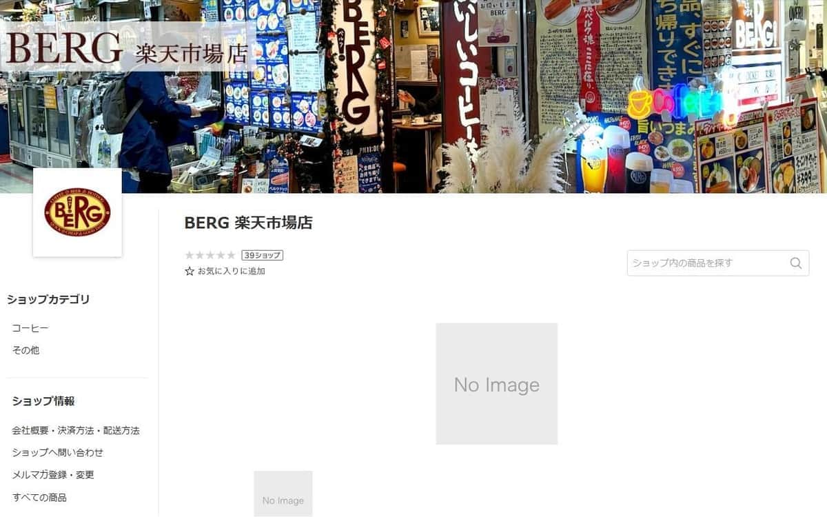 楽天の軍事用ドローン事業報道に異議　「通販生活」と老舗カフェが相次ぎ出店中止