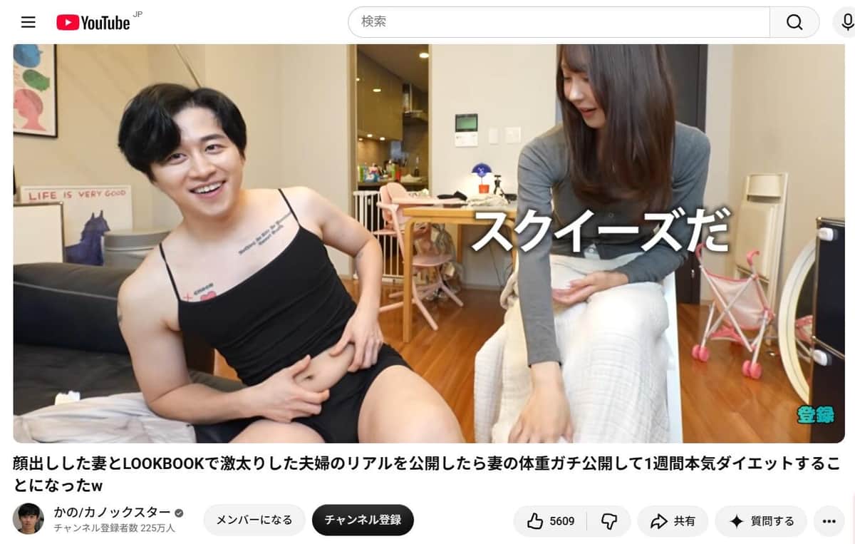 かの／カノックスターさんのYouTubeより