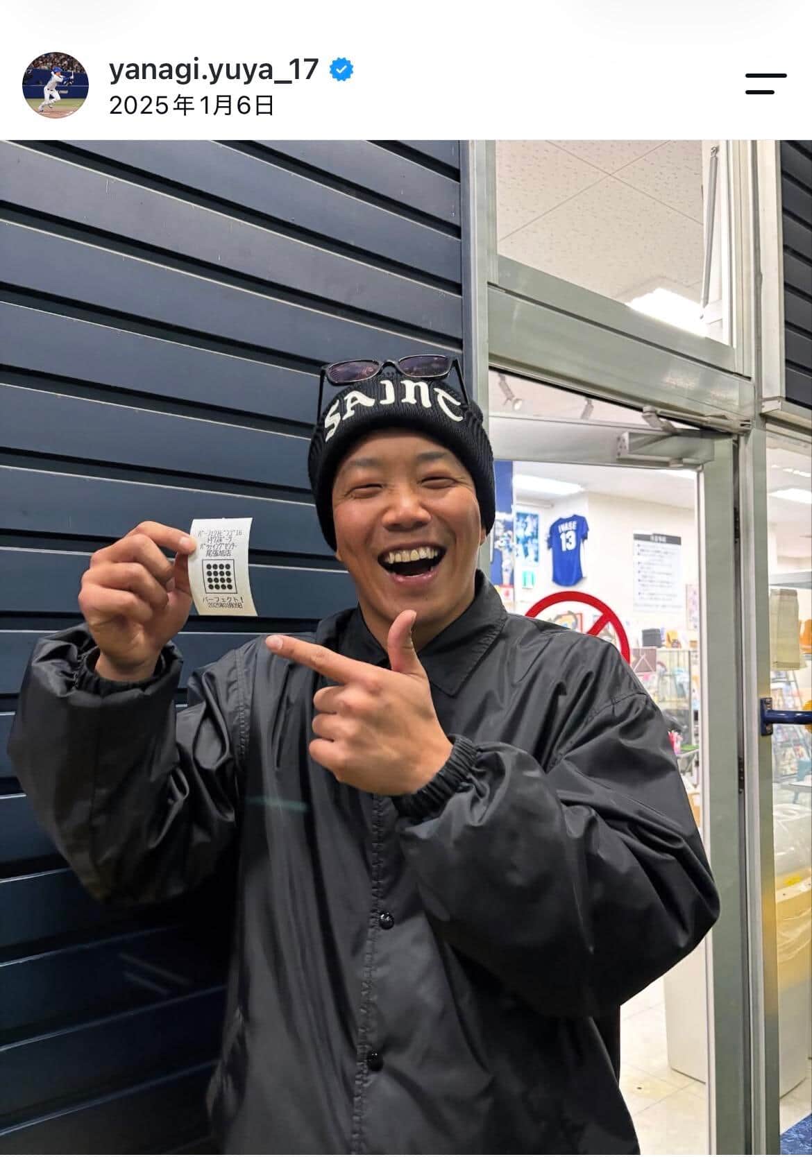 中日・柳裕也＆美人妻・真子さん、肩抱き夫婦ラブラブ2ショット...結婚8年目　「奥様が美し過ぎる」「かわいい」