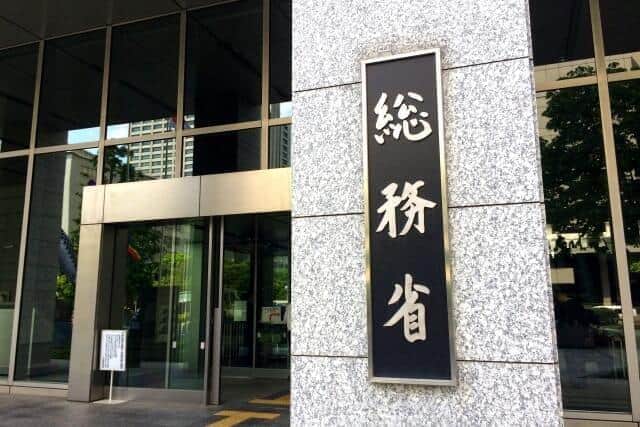 総務省の姿勢が問われている