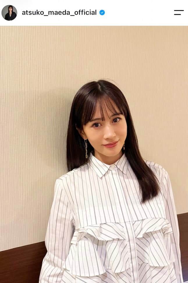 前田敦子、ただただカワイイ...ベッドで寝そべり反則級ショット　「どんどん綺麗に」「笑顔可愛い」大反響