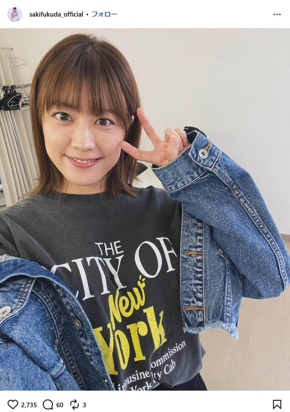 福田沙紀さん（35）が結婚発表...お相手の「父親」に驚く声　「義理のお父さんとかいいなぁ」