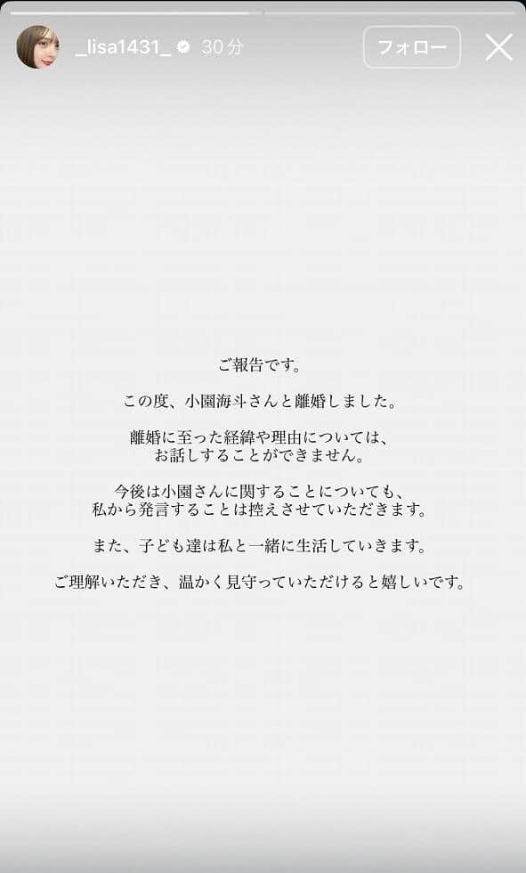 渡辺リサさんのインスタグラム（＠_lisa1431_）より