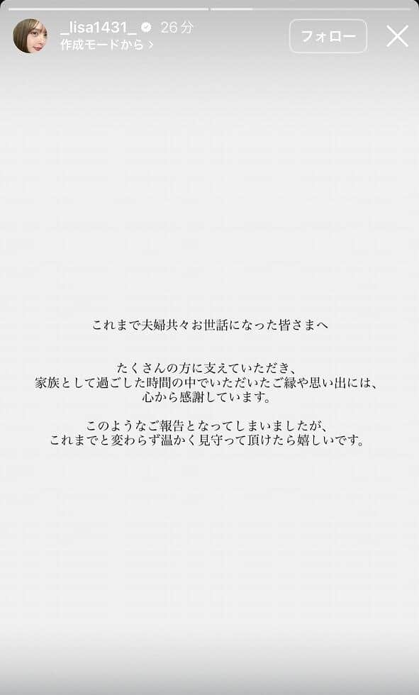 渡辺リサさんのインスタグラム（＠_lisa1431_）より