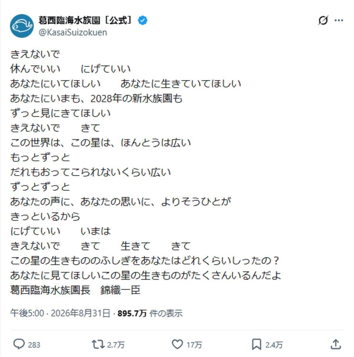 反響を呼んだ投稿