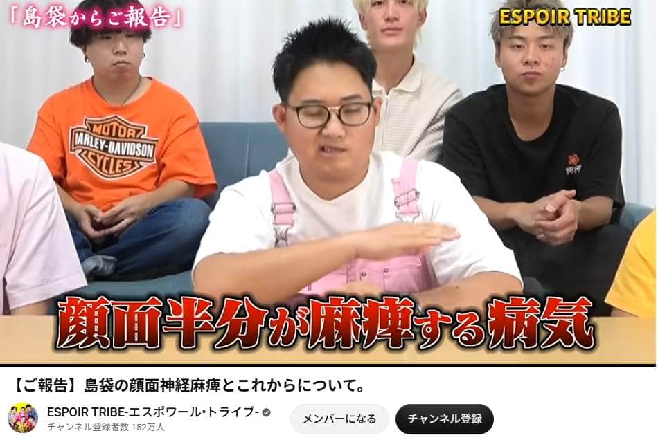 「エスポワール・トライブ」のメンバー・島袋さんの顔に異変。何が起きたのか（「エスポワール・トライブ」の動画から）