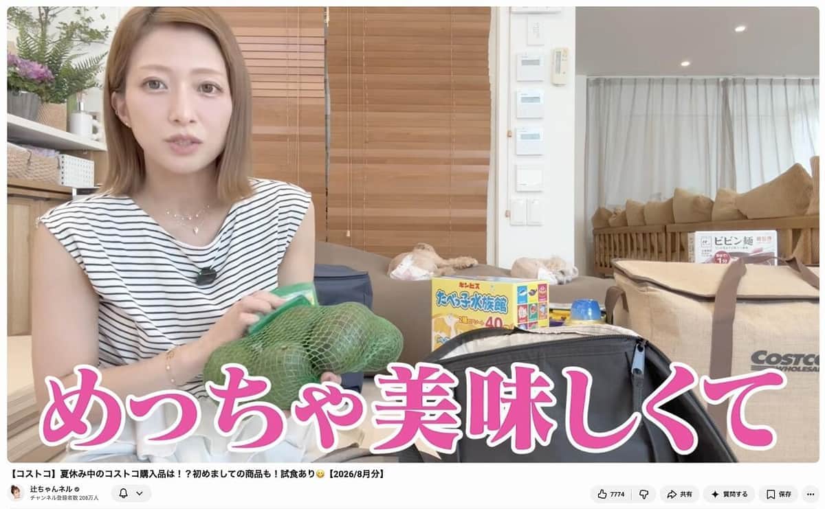 辻希美さんのYouTubeチャンネルより
