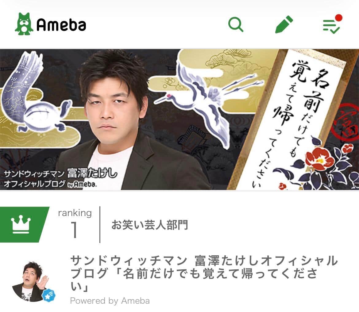 サンド・富澤たけし、脳梗塞で休養中の伊達みきおに「会ってきました」近況明かす　「全然痩せてねーじゃねーか！」