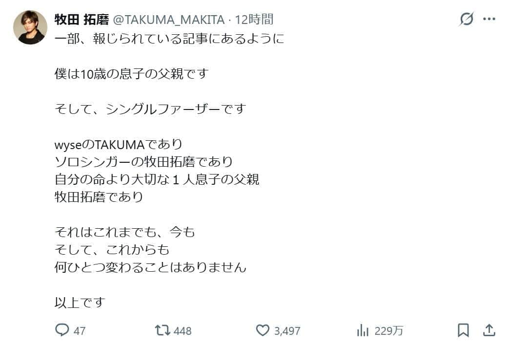 牧田拓磨さんのX（@TAKUMA_MAKITA）より