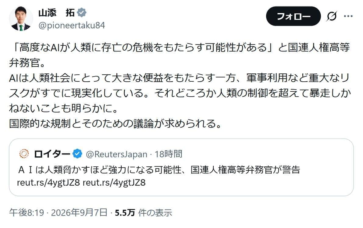 山添拓参院議員のポスト。「国際的な規制とそのための議論が求められる」