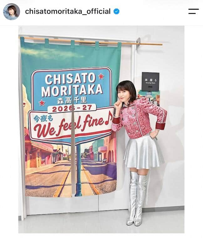 森高千里さんのインスタグラム（＠chisatomoritaka_official）より