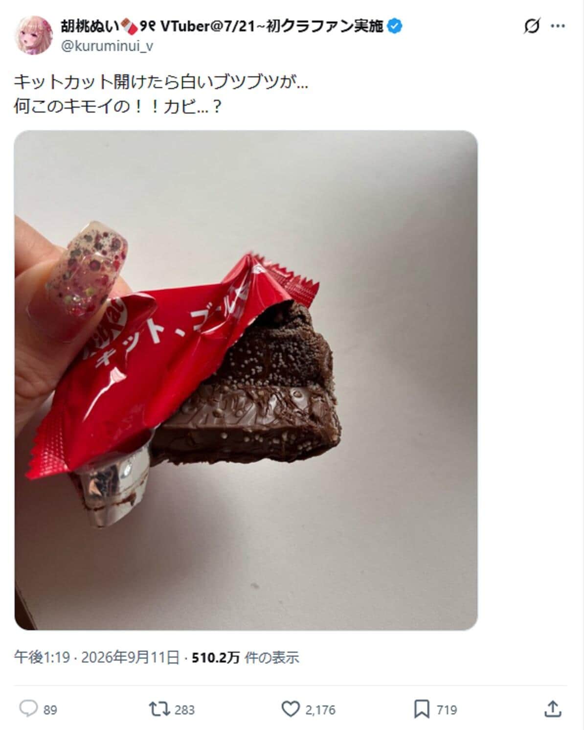 胡桃ぬいさんの投稿