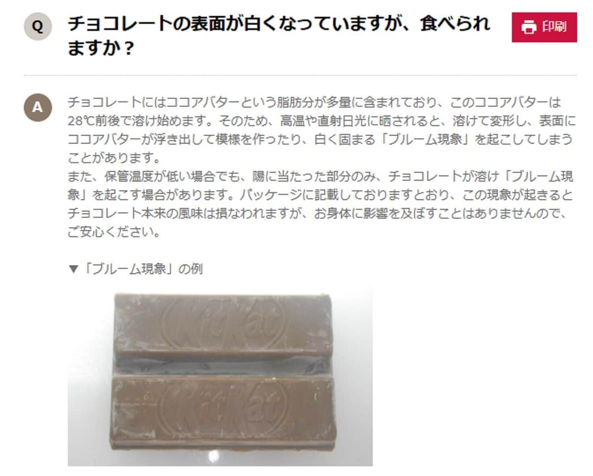 ネスレ日本のサイトから